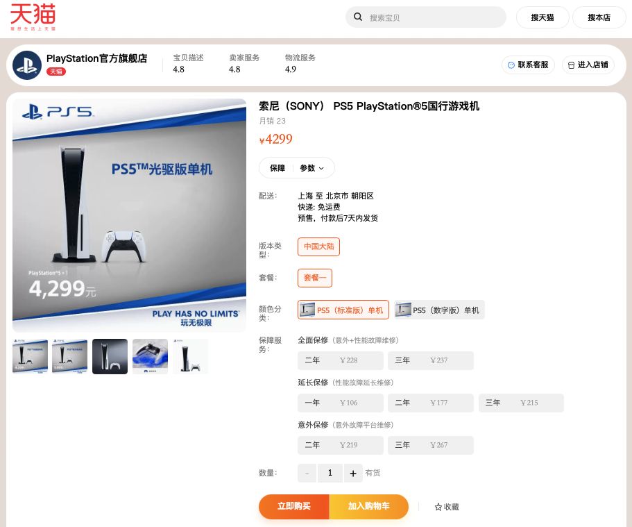 堪称送礼界的万能卡——PS5游戏主机选购指南 堪称送礼界的万能卡——PS5游戏主机选购指南