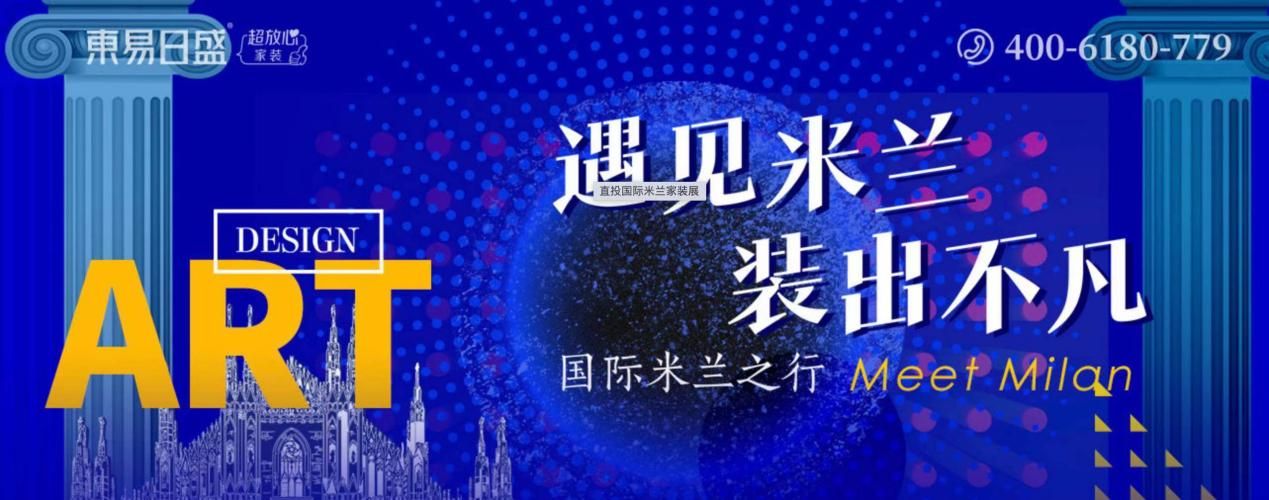 东易日盛装饰公司靠谱吗 为你带来全球家装流行趋势