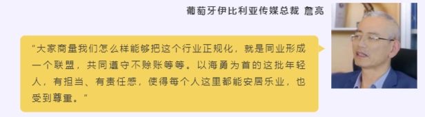 “一带一路”上的创富潮｜陈海勇：中葡新“丝路”上的奋斗者