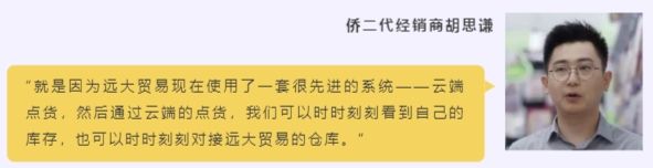 “一带一路”上的创富潮｜陈海勇：中葡新“丝路”上的奋斗者