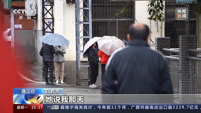 遇见你丨白岩秀：“妈妈病了 我成了全职女儿”