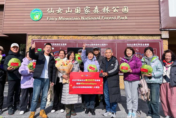 首破200万大关 山东一游客在重庆仙女山喜获“遥遥领先”超级大奖 首破200万大关 山东一游客在重庆仙女山喜获“遥遥领先”超级大奖