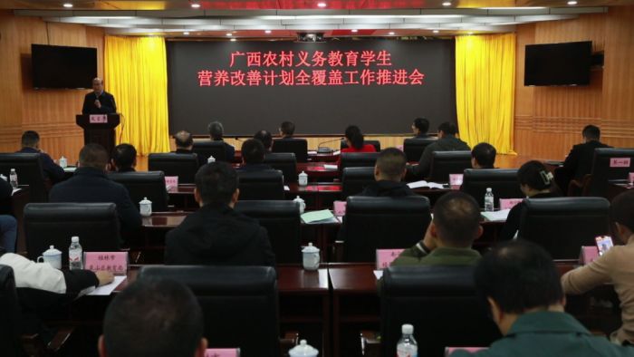 广西首次实现农村义务教育学生营养改善计划全覆盖 广西首次实现农村义务教育学生营养改善计划全覆盖