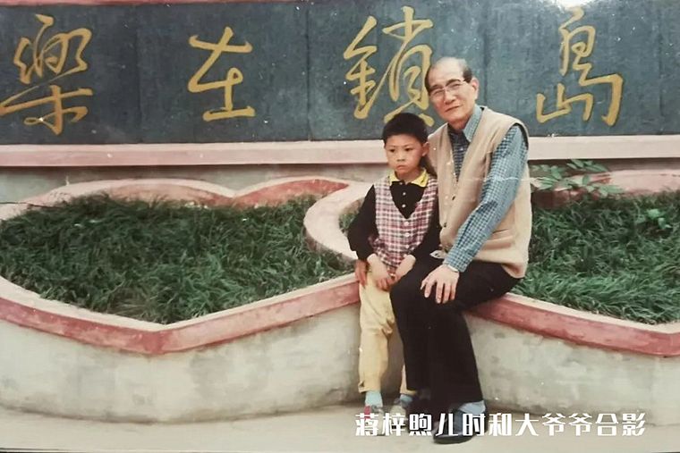 我家的两岸故事