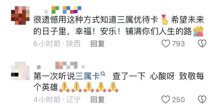 男孩刷优待证乘车被质疑，背后实情让人动容！