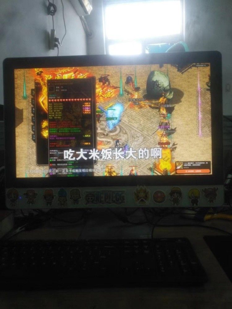 出一体机电脑 出一体机电脑