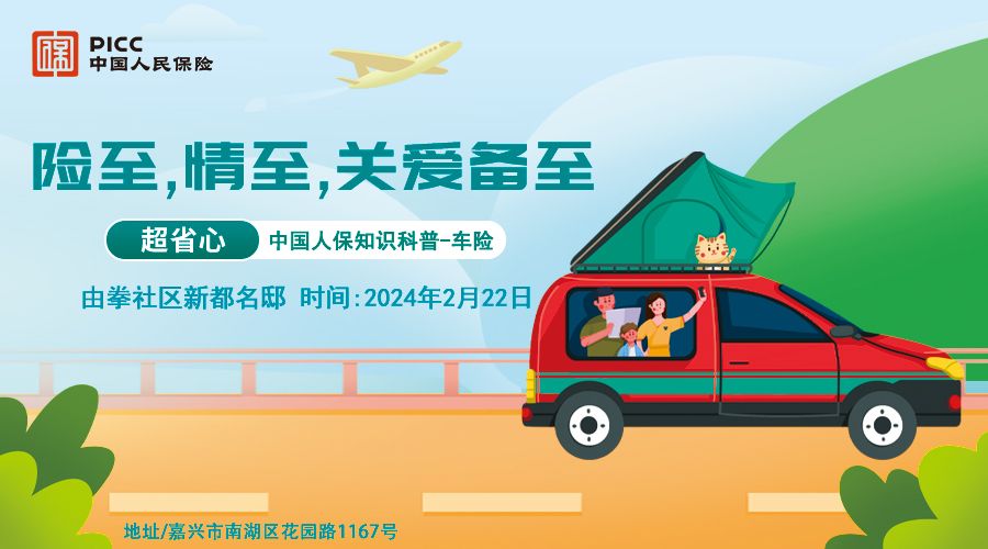 险至，情至，关爱备至-由拳社区新都名邸站