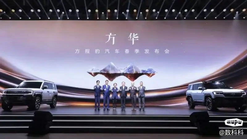 方程豹全家桶齐亮相，比亚迪用科技惊艳世界