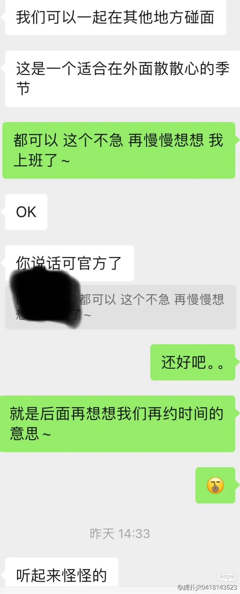 相亲对象这样，是我的问题吗