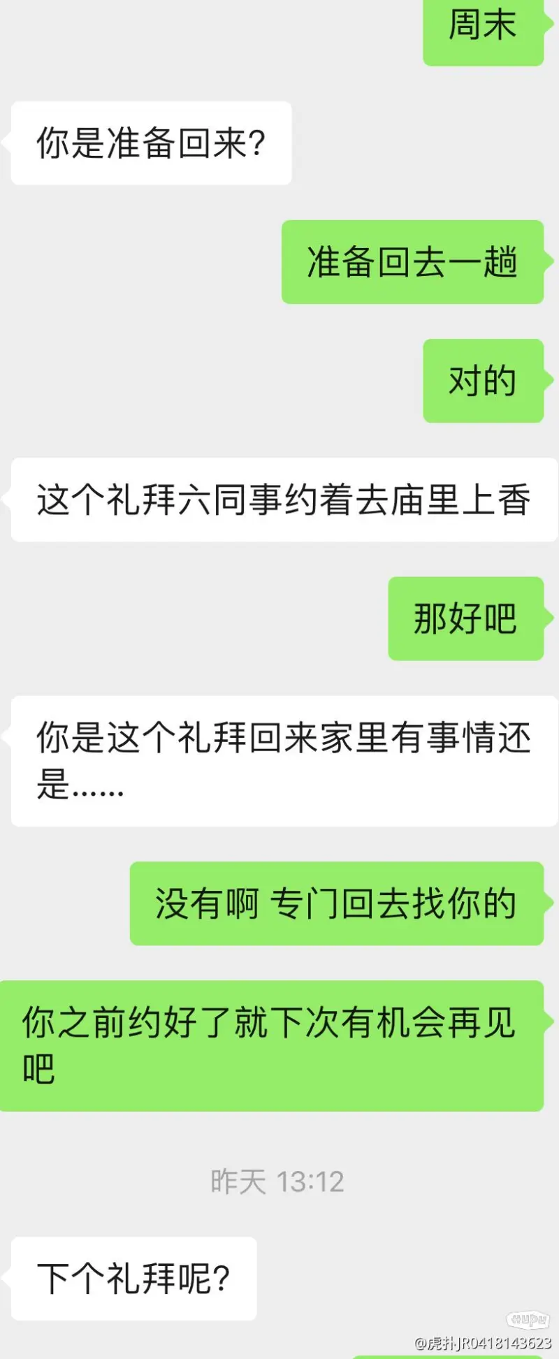 相亲对象这样，是我的问题吗