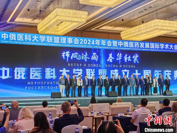 中俄医科大学联盟理事会2024年年会在广州举办 中俄医科大学联盟理事会2024年年会在广州举办