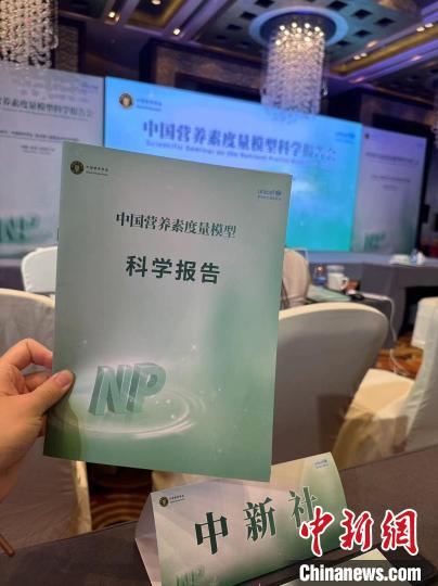 中国营养素度量模型公布 约束三高食品向儿童青少年营销 中国营养素度量模型公布 约束三高食品向儿童青少年营销
