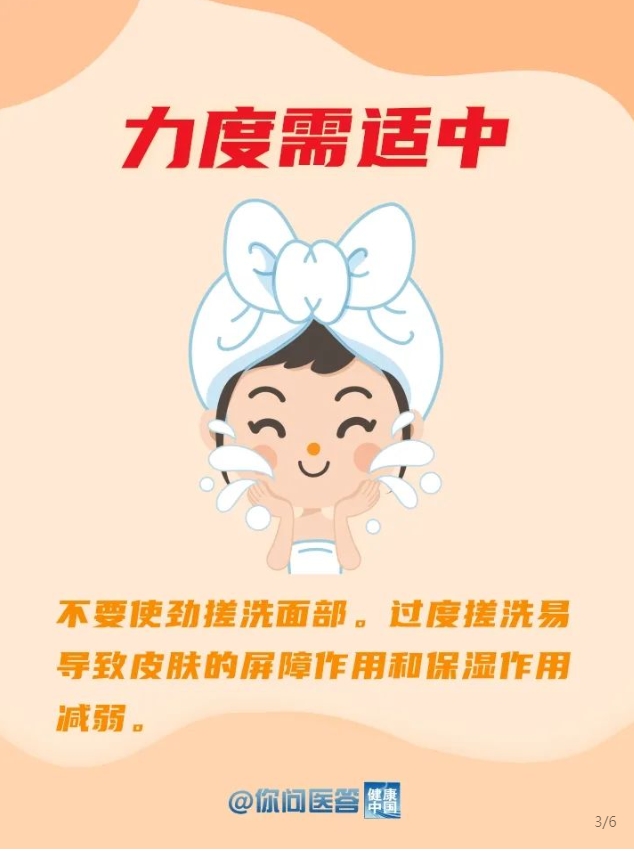 你真的会洗脸吗?5个小细节助你拥有好皮肤 你真的会洗脸吗?5个小细节助你拥有好皮肤