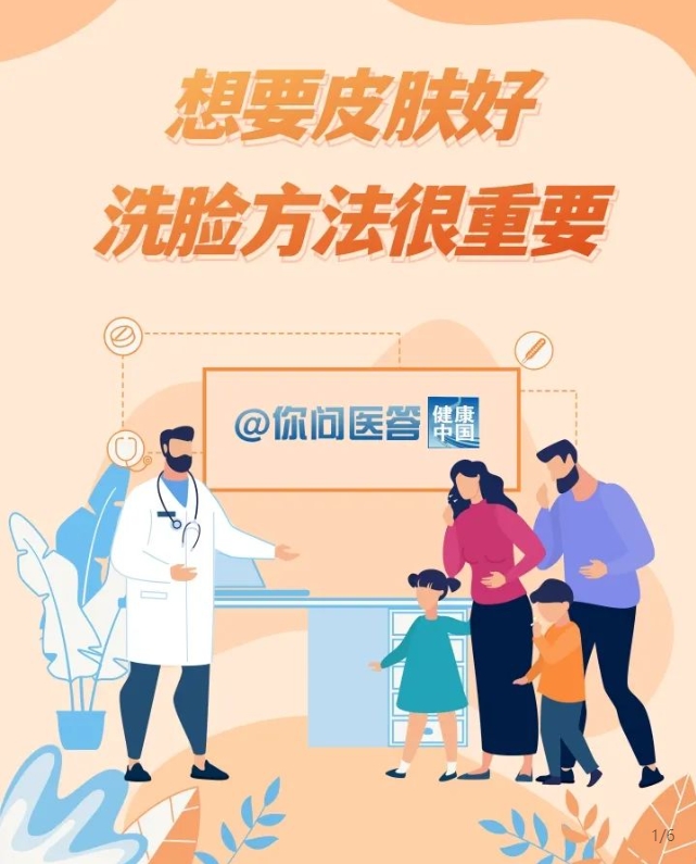 你真的会洗脸吗?5个小细节助你拥有好皮肤 你真的会洗脸吗?5个小细节助你拥有好皮肤