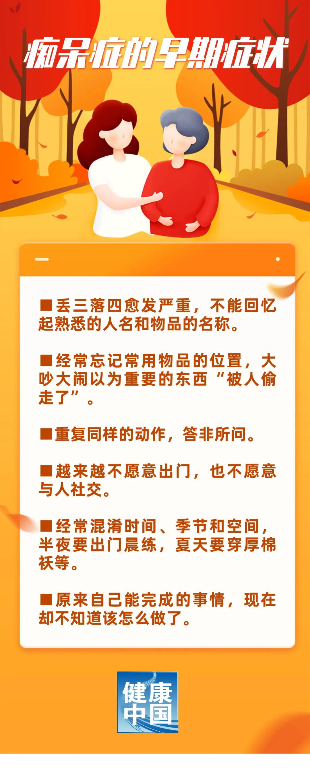 健忘就是这种疾病的征兆吗?如何早期识别这种疾病? | 世界阿尔茨海默病日 健忘就是这种疾病的征兆吗?如何早期识别这种疾病? | 世界阿尔茨海默病日