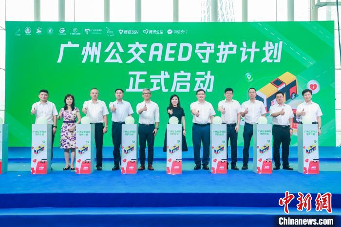 广州首批100台公交车装备AED 构筑急救安全防线 广州首批100台公交车装备AED 构筑急救安全防线