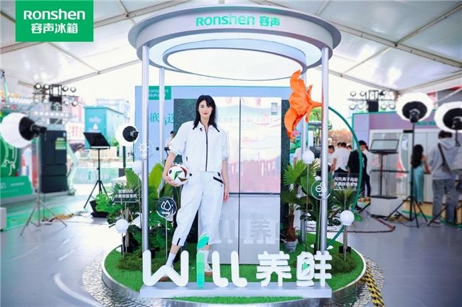 荣获年度设计创新成果大奖,容声560WILL养鲜冰箱闪耀IFA2024