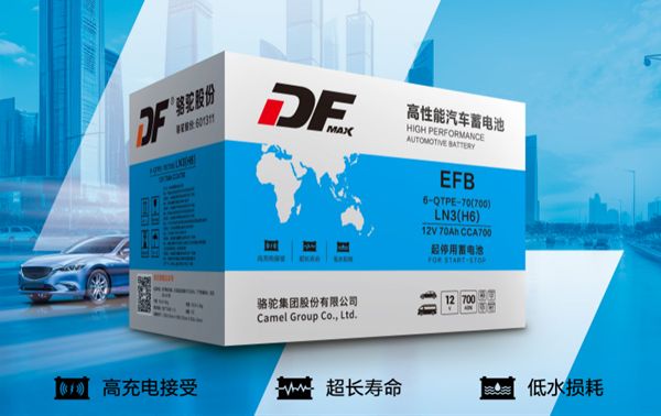 启停电池怎么选?DF MAX-EFB启停新品“有款有型” 6863c5d89e5f92297d99011f902a0f3.png