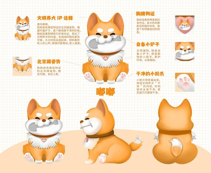 “文明养犬 宠爱有方”IP形象征集活动获奖作品揭晓 “文明养犬 宠爱有方”IP形象征集活动获奖作品揭晓