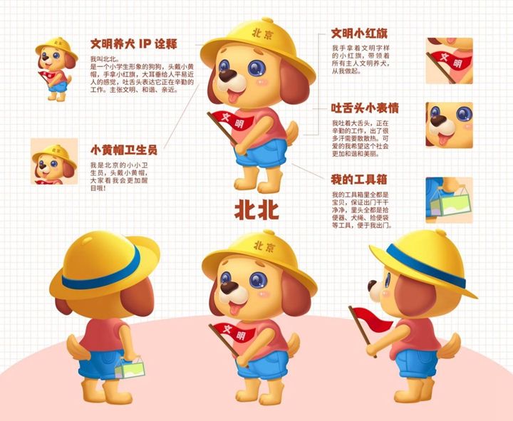 “文明养犬 宠爱有方”IP形象征集活动获奖作品揭晓 “文明养犬 宠爱有方”IP形象征集活动获奖作品揭晓