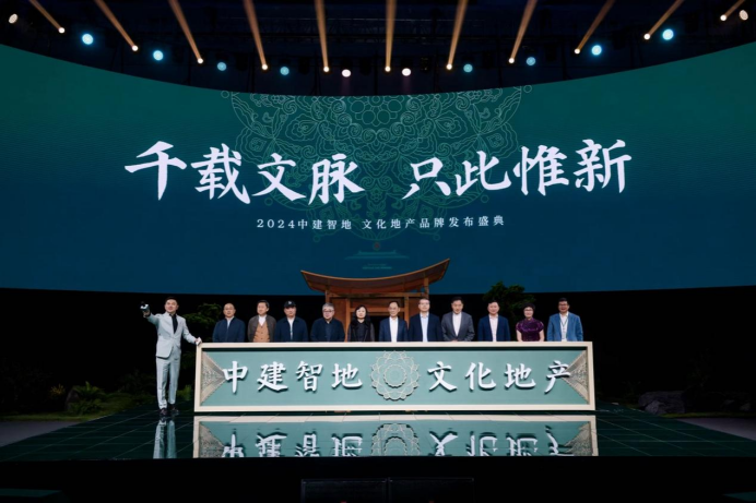 载誉前行,中建智地2024年实现文化创新和产品力比翼齐飞——从文化到品质,中建智地的胜利之钥 载誉前行,中建智地2024年实现文化创新和产品力比翼齐飞——从文化到品质,中建智地的胜利之钥