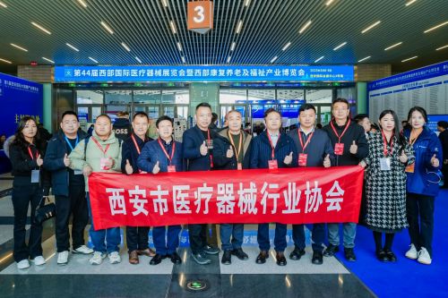 圆满收官,未来可期 | 第44届西部国际医疗器械展览会闭幕!