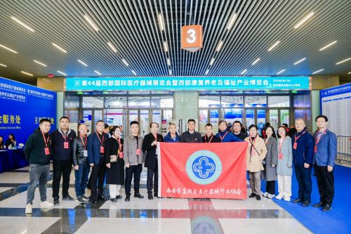 圆满收官,未来可期 | 第44届西部国际医疗器械展览会闭幕!