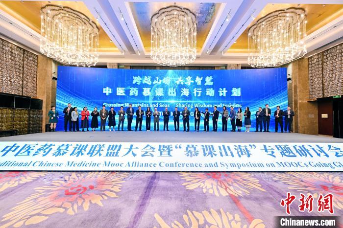 中医药慕课联盟成立 搭建中医药教育走向世界的“云端丝路” 中医药慕课联盟成立 搭建中医药教育走向世界的“云端丝路”