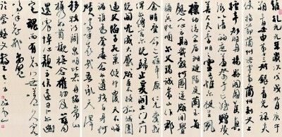 墨痕风骨——临颜真卿《祭侄文稿》