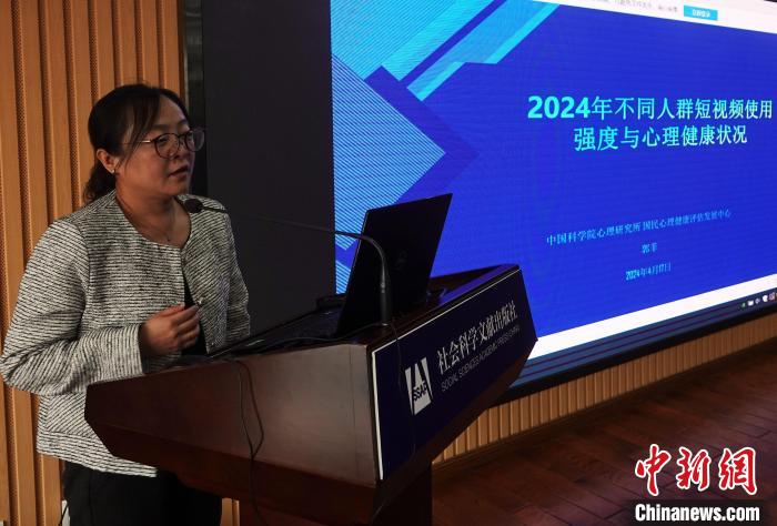 心理健康蓝皮书:短视频高强度使用与抑郁和焦虑风险显著相关 心理健康蓝皮书:短视频高强度使用与抑郁和焦虑风险显著相关