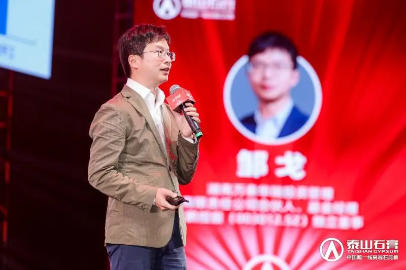 泰山石膏2025高质量发展盛会在沪圆满召开