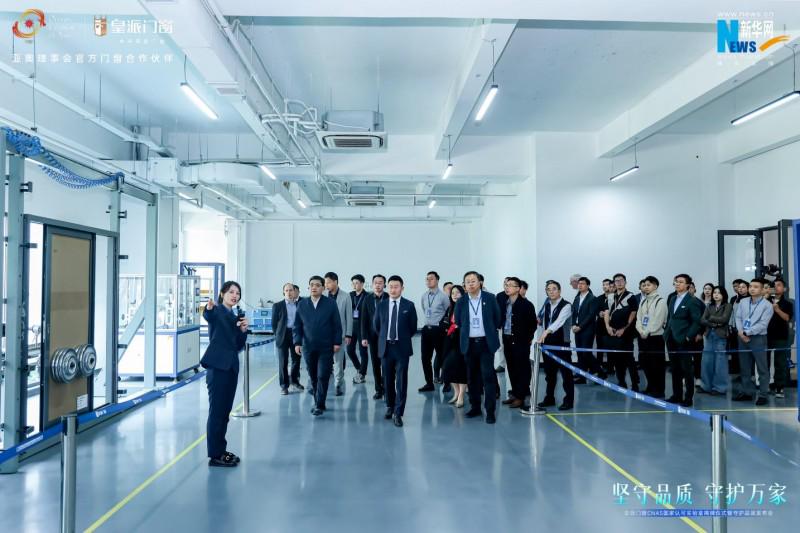 皇派门窗CNAS国家认可实验室揭牌，携手门窗产业链发起倡议行动
