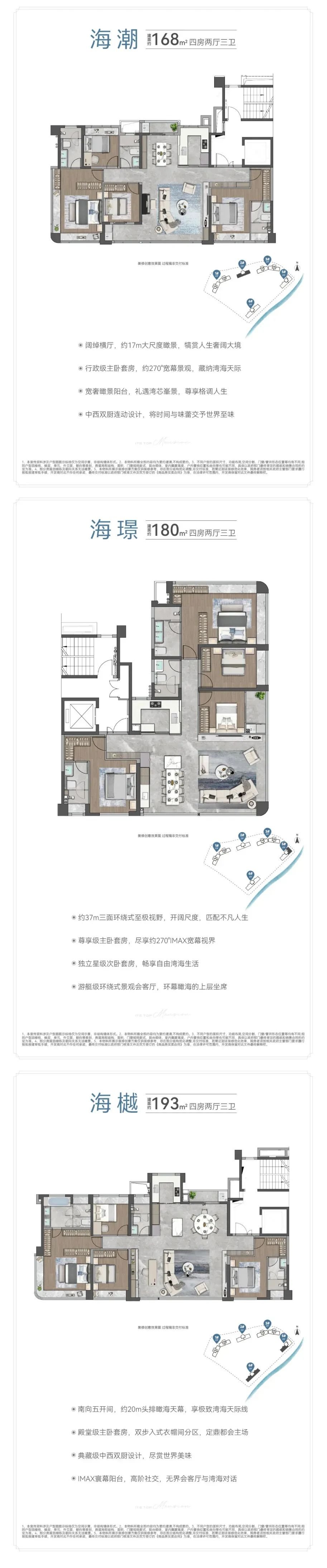 国贸海上鸣樾:“好房子”时代,以樾级产品力赢领市场 国贸海上鸣樾:“好房子”时代,以樾级产品力赢领市场