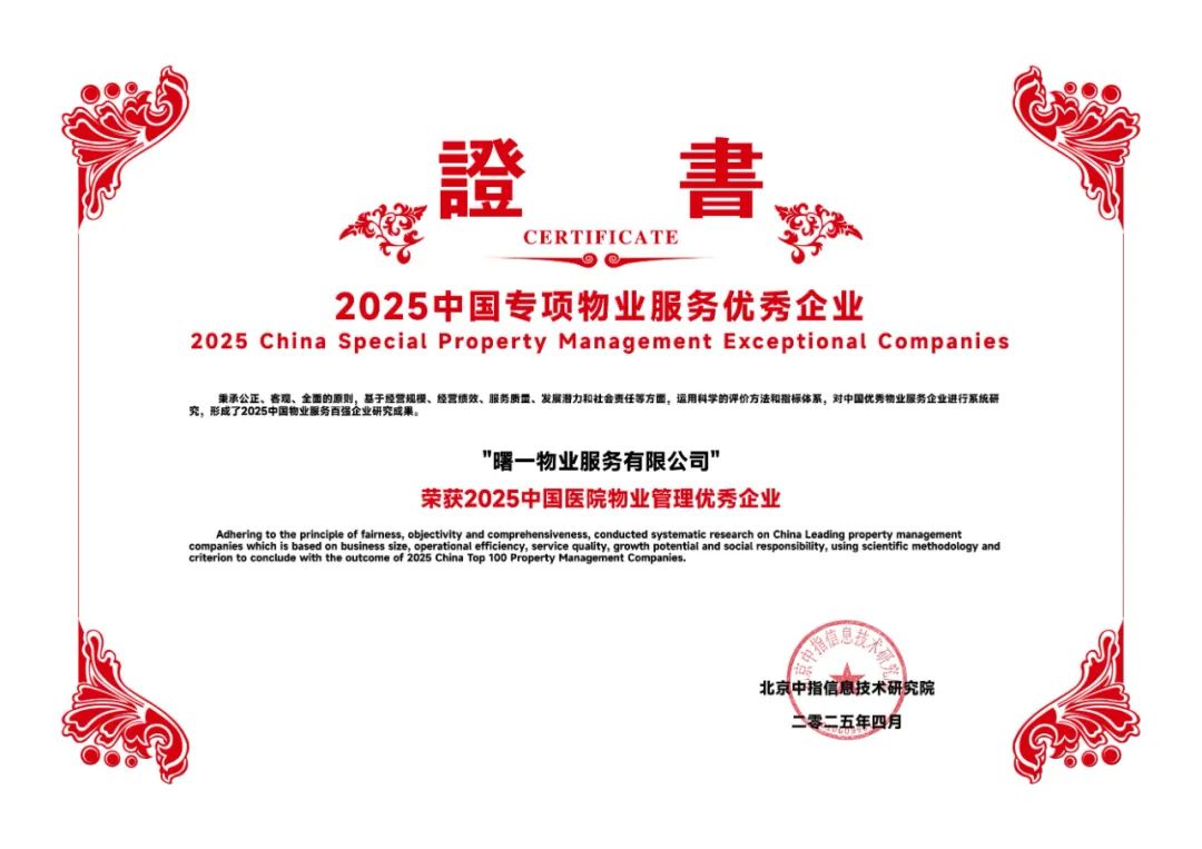 曙一服务：四维守护，让每一寸关怀直达人心