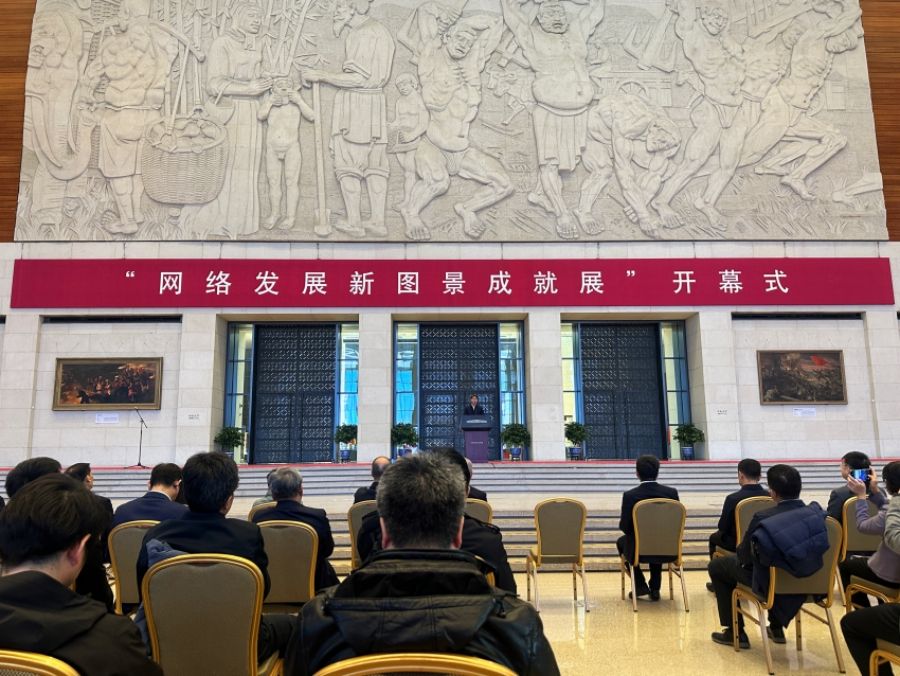 “网络发展新图景”成就展在京开幕 百余件展品集中亮相
