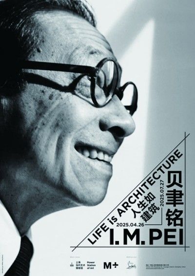 感受建筑人生