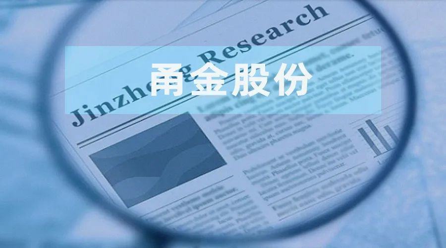 甬金股份：超两百亿元采购额或陷“罗生门” 子公司总经理亲属与零人客户关系现疑云